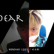 Dear (亲爱的)