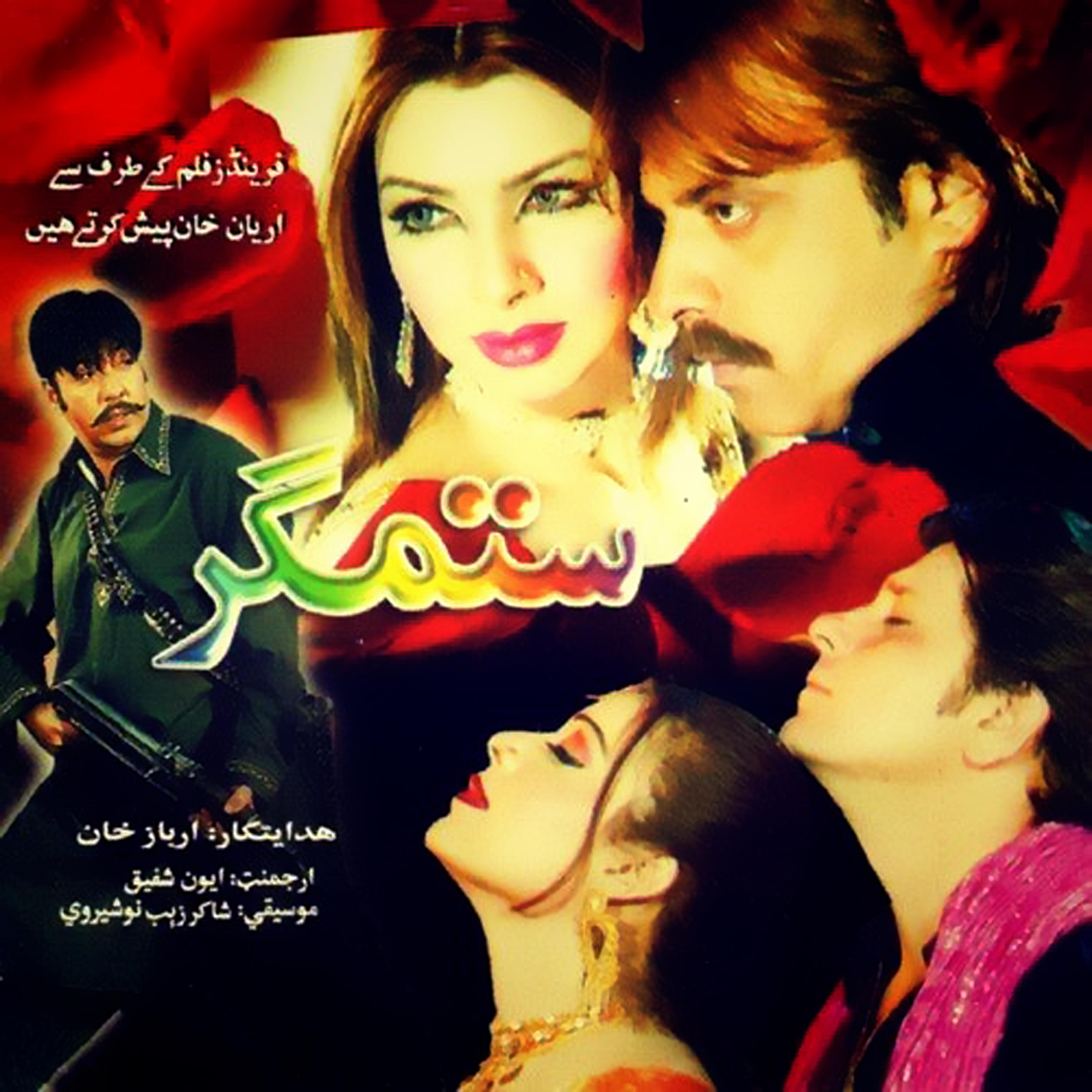 Various Artist - Janan Me Der Khaista De (New)