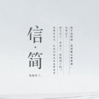 信简-3101