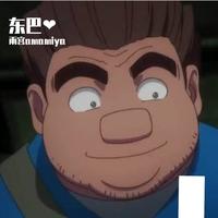 ❤东巴❤