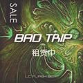 「租赁」Bad Trip