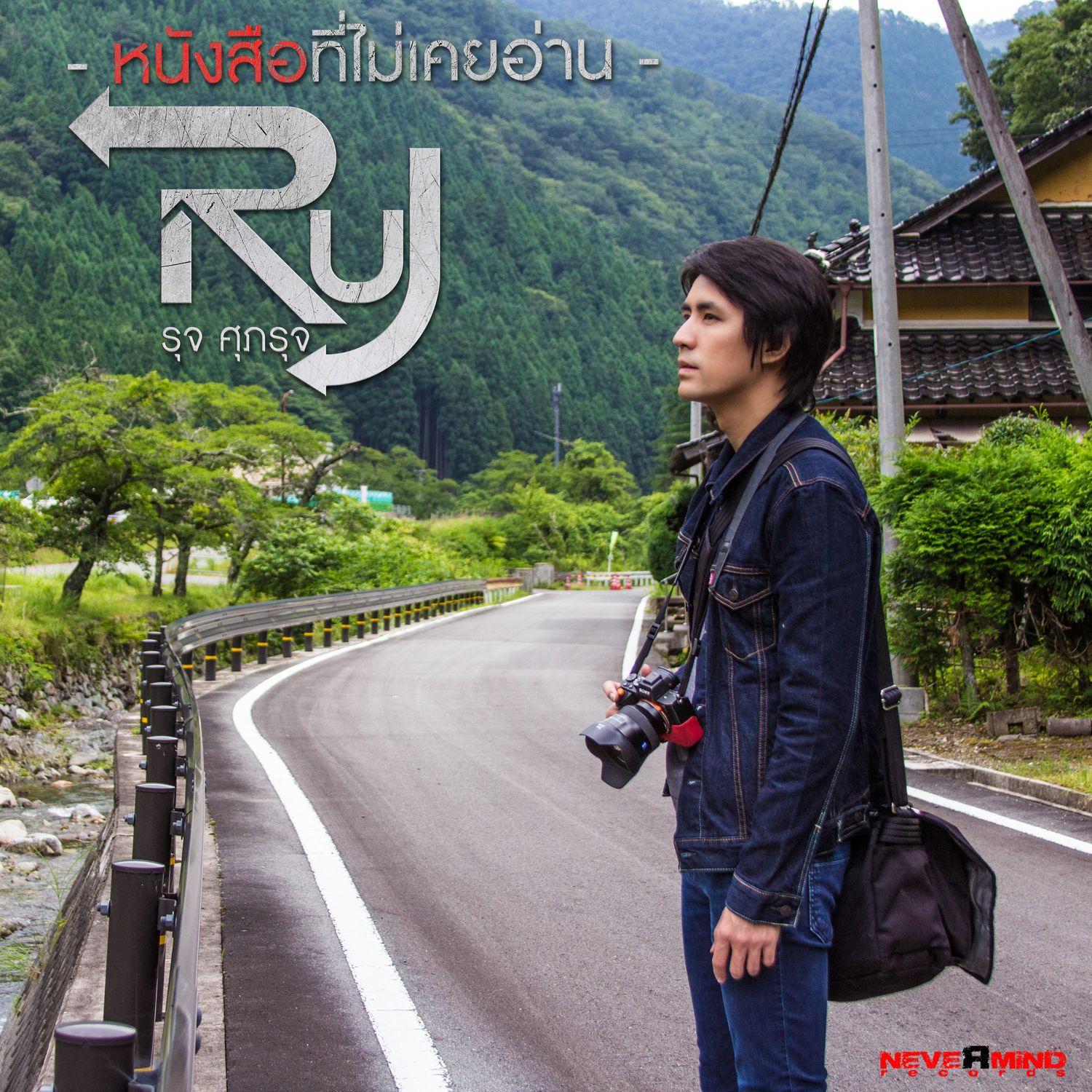 หนังสือที่ไม่เคยอ่าน