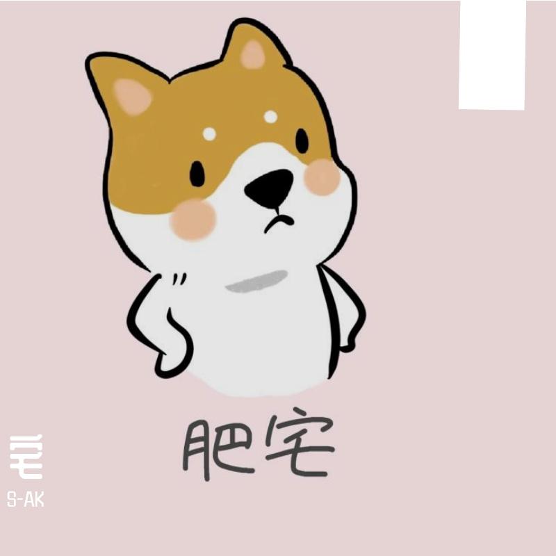 宅