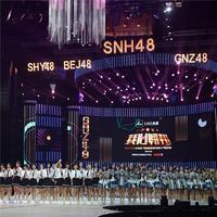 snh48 - 勇气重生