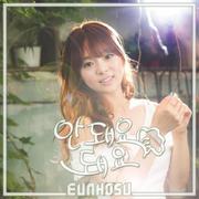 안돼요 돼요