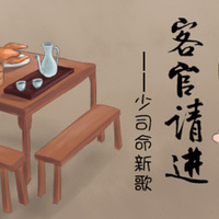 柴米油盐酱醋茶