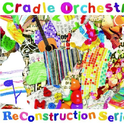 ReConstruction Series专辑