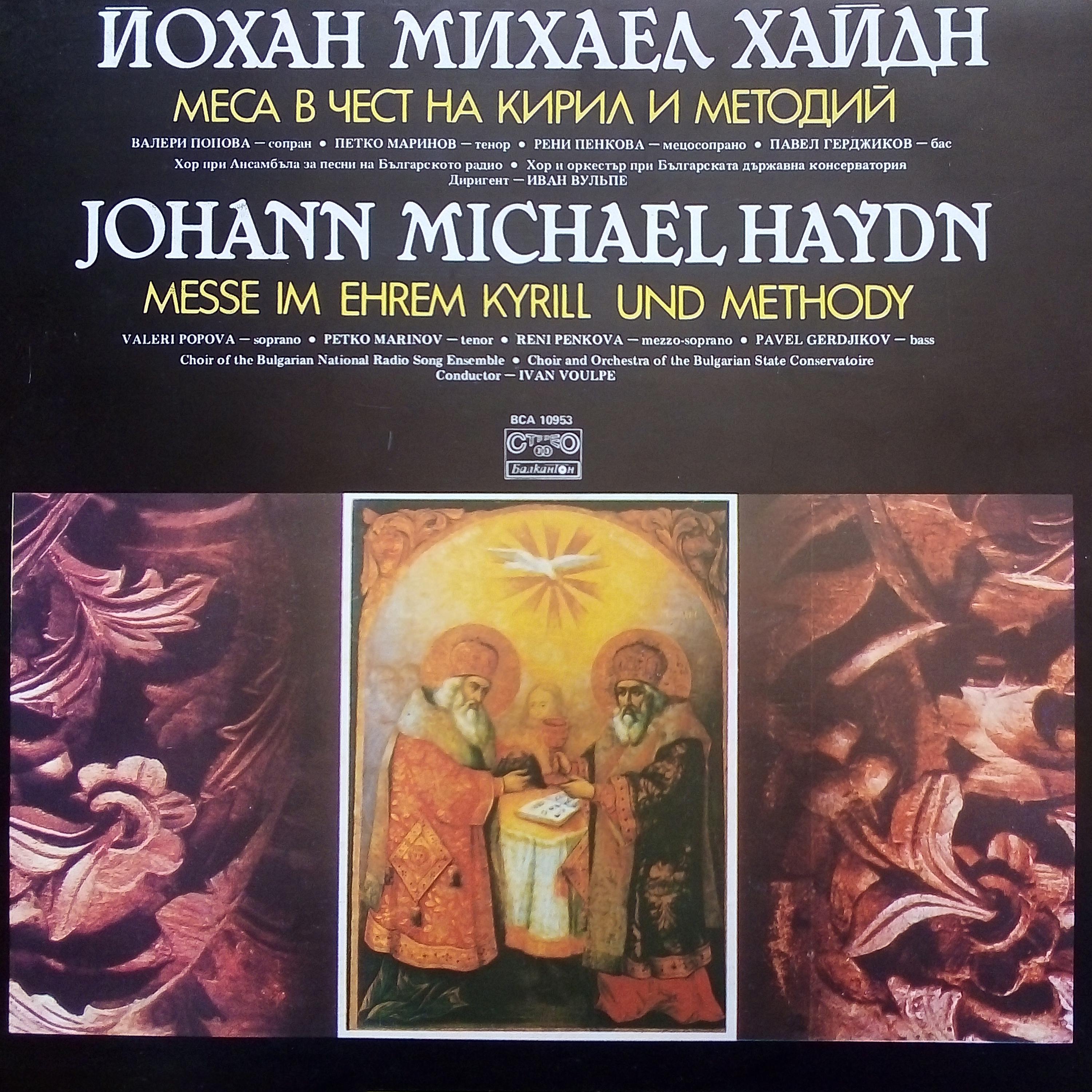 Valeri Popova - Missa Sanctae Cyrilli et Methodii in C major (K I:2), MH 13: V. Qui Toliis (Allegro)