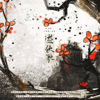 烏鸦veckard - 游侠歌(侠义版) 伴奏