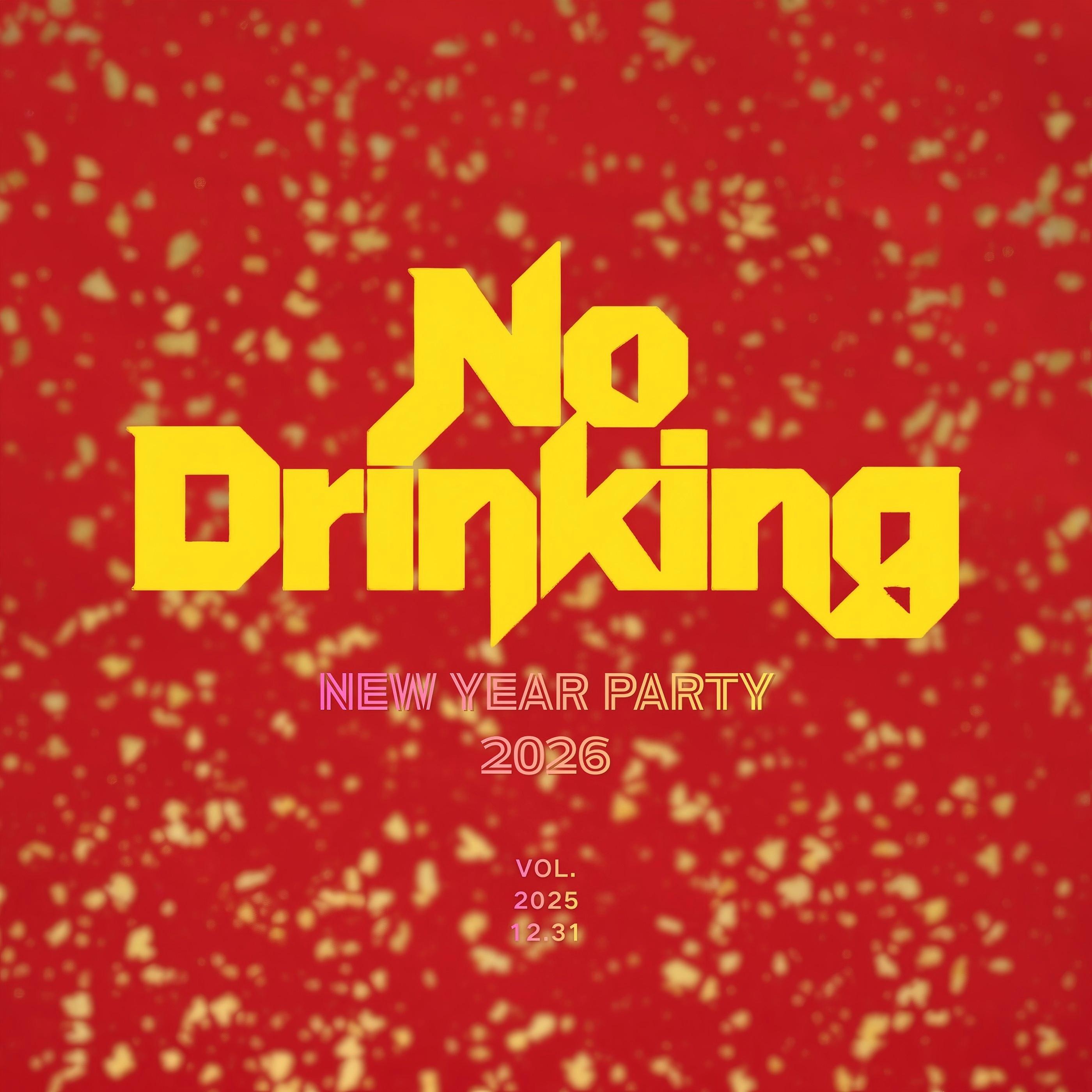12.31 New Year Party@No Drinking