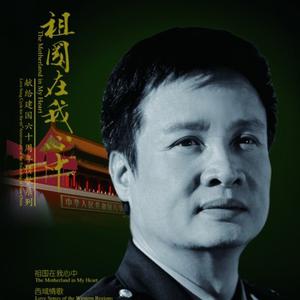 张旭 - 为共和国默默行军