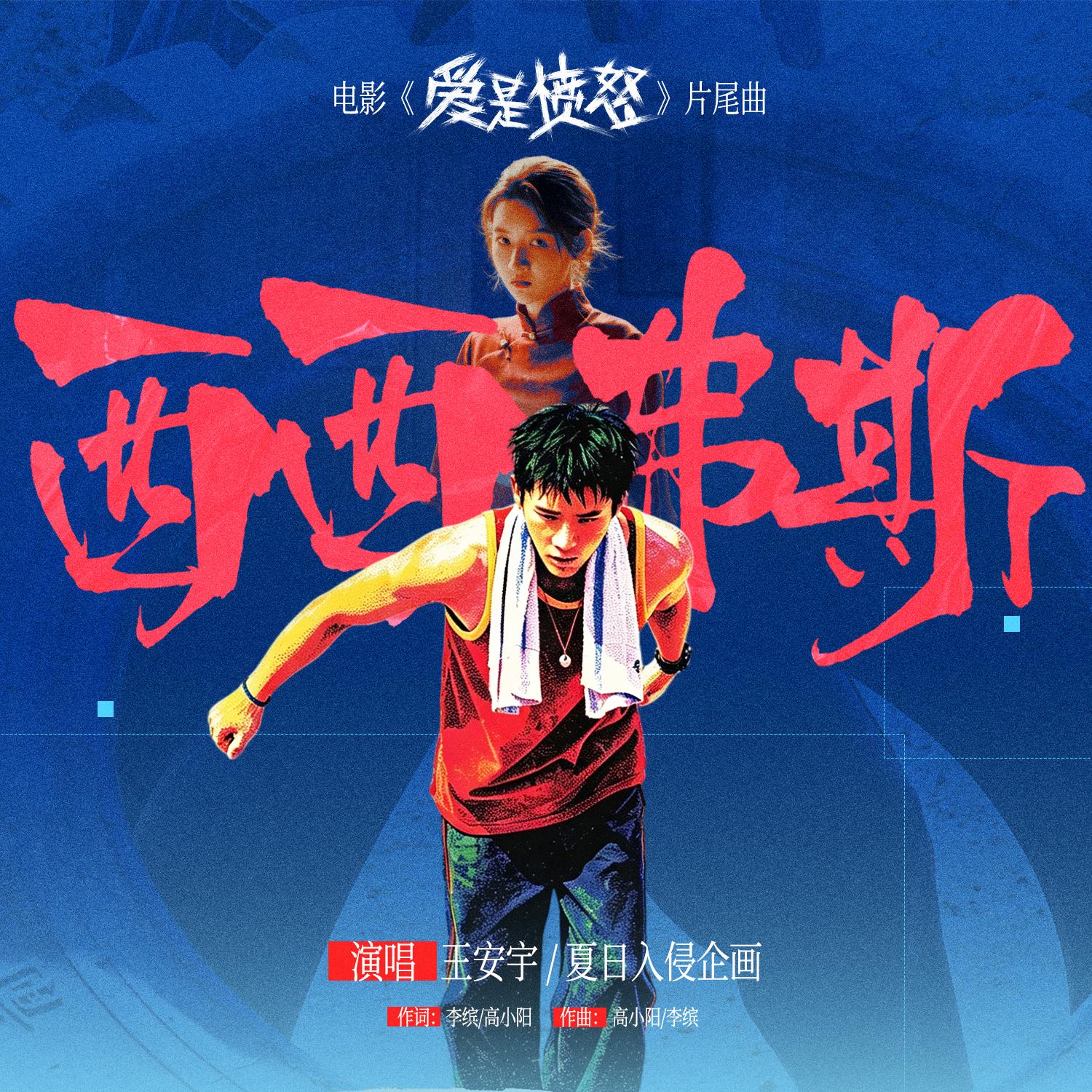 西西弗斯