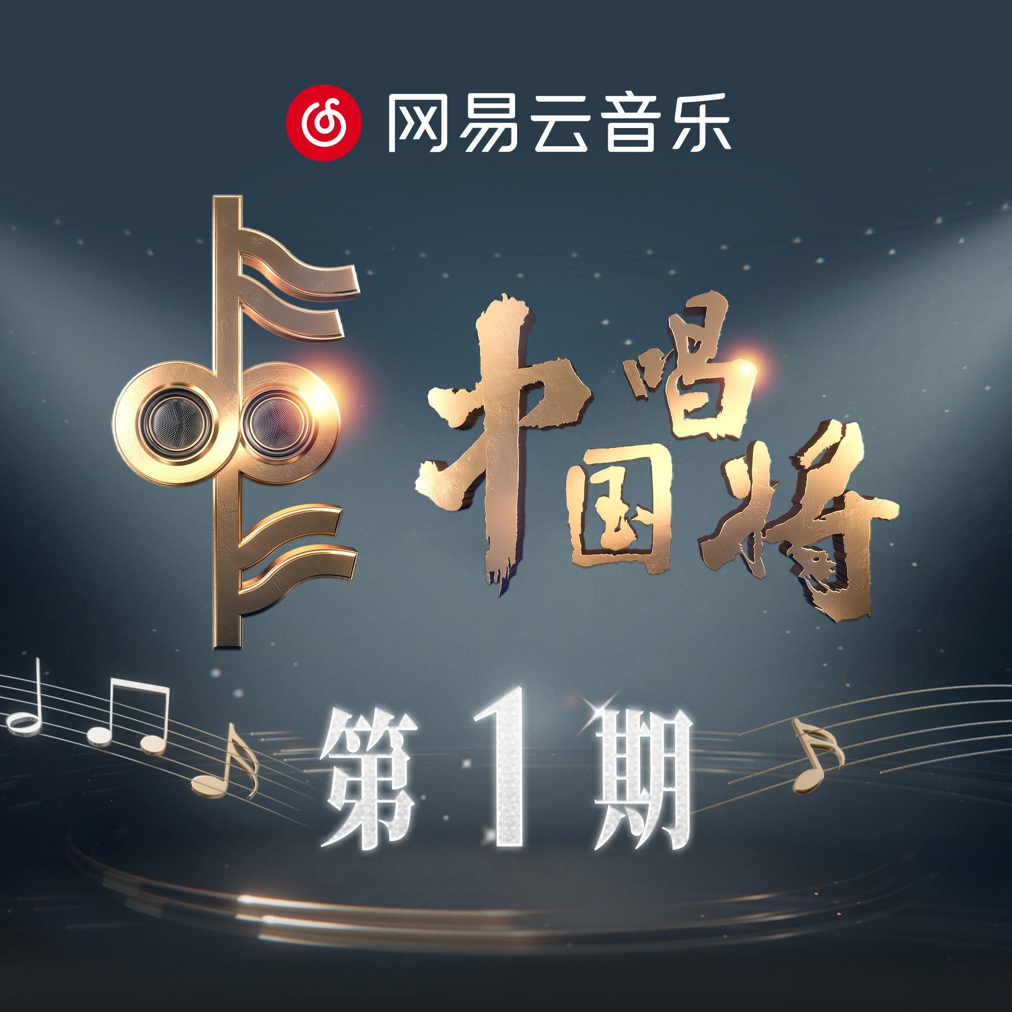 璀璨冒险人 (live)封面