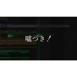 うそつき专辑