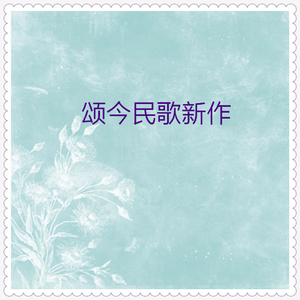 马晓梦-中国茶  立体声伴奏 （升3半音）
