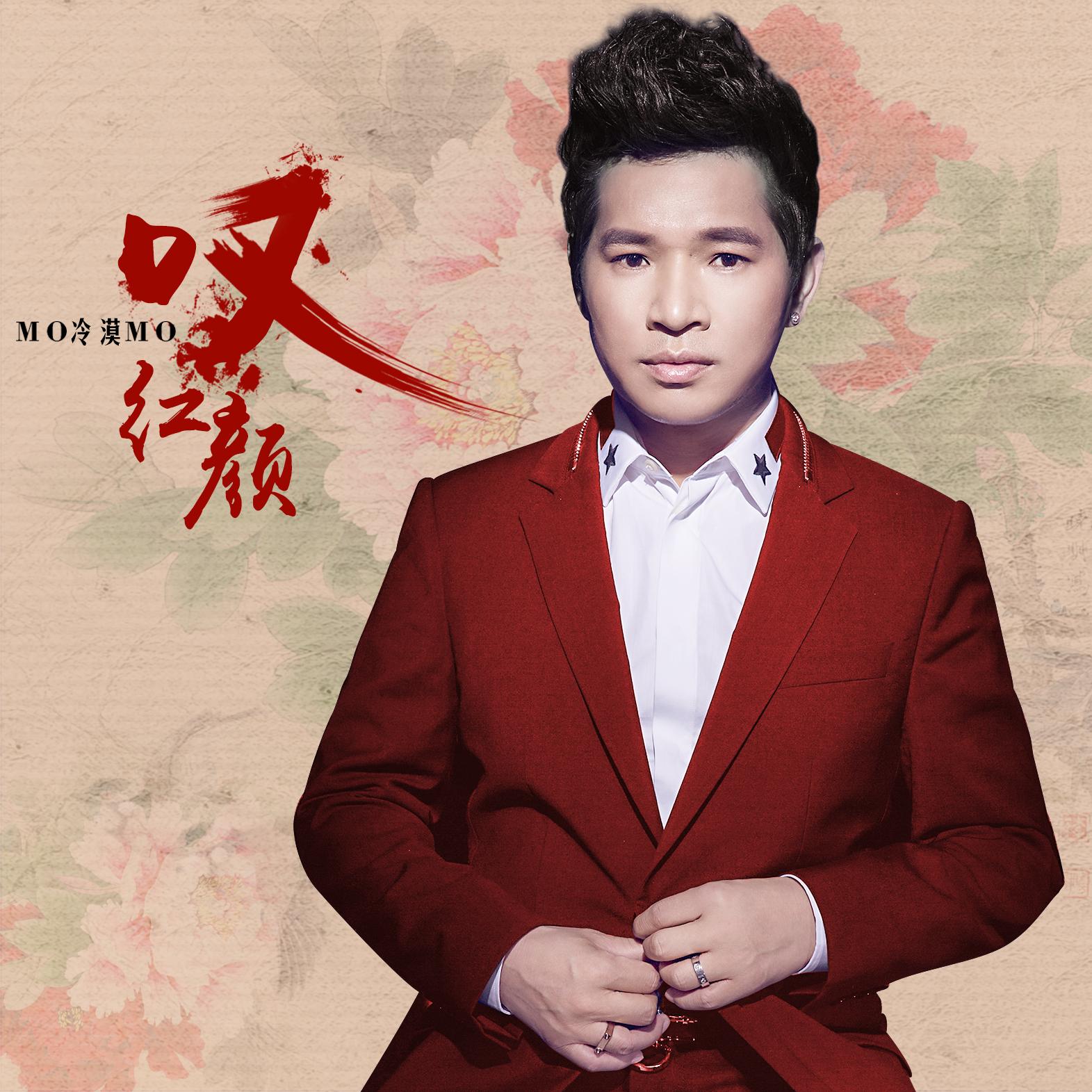 爱如星火 (DJ版)