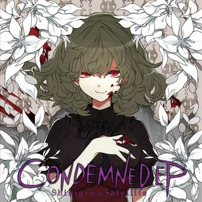 CONDEMNED EP