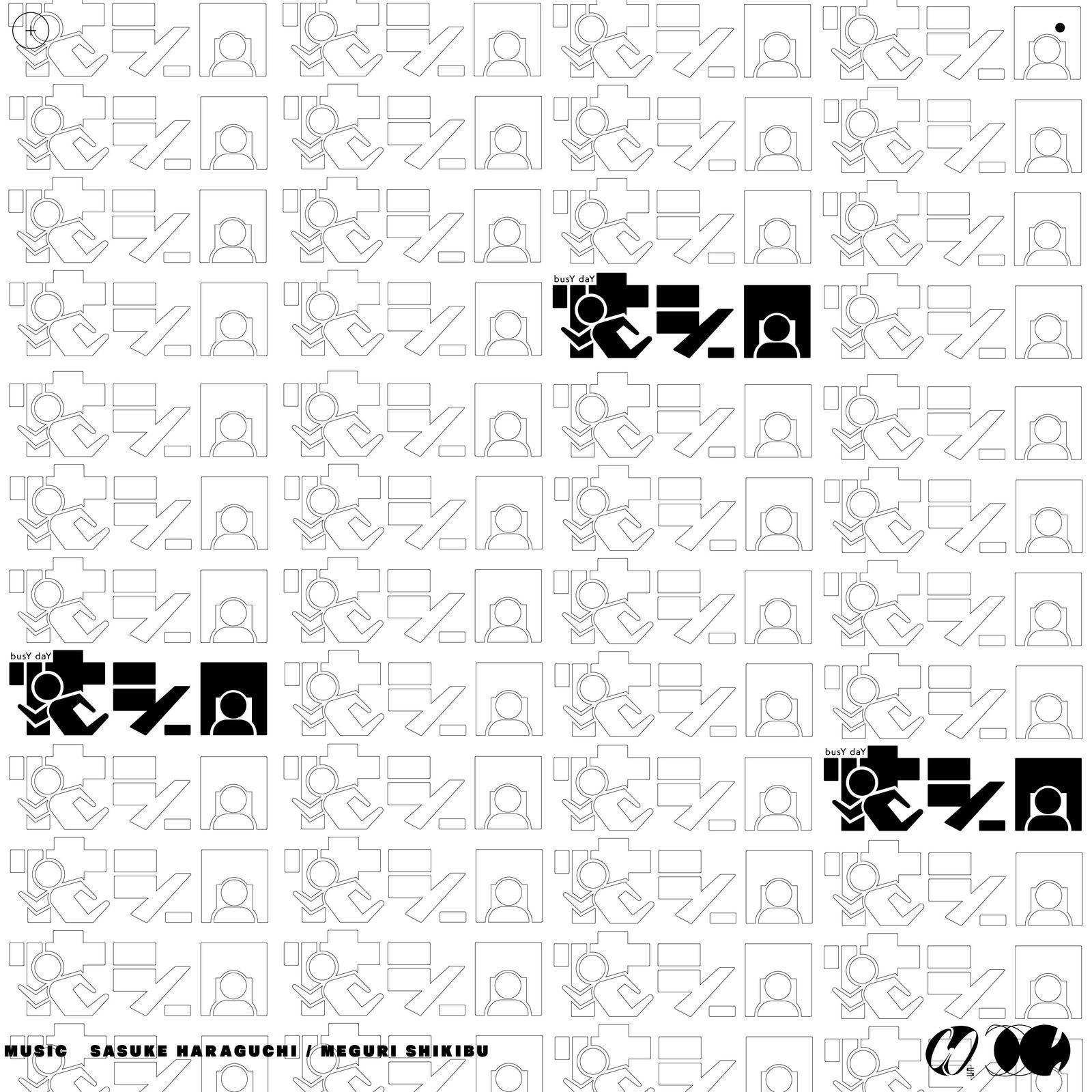 忙シー日专辑