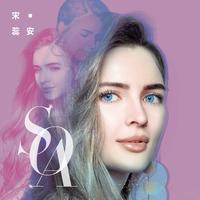 陈零九 宋蕊安 - 教我说爱你(原版伴奏)