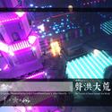 神韵：声洪大荒