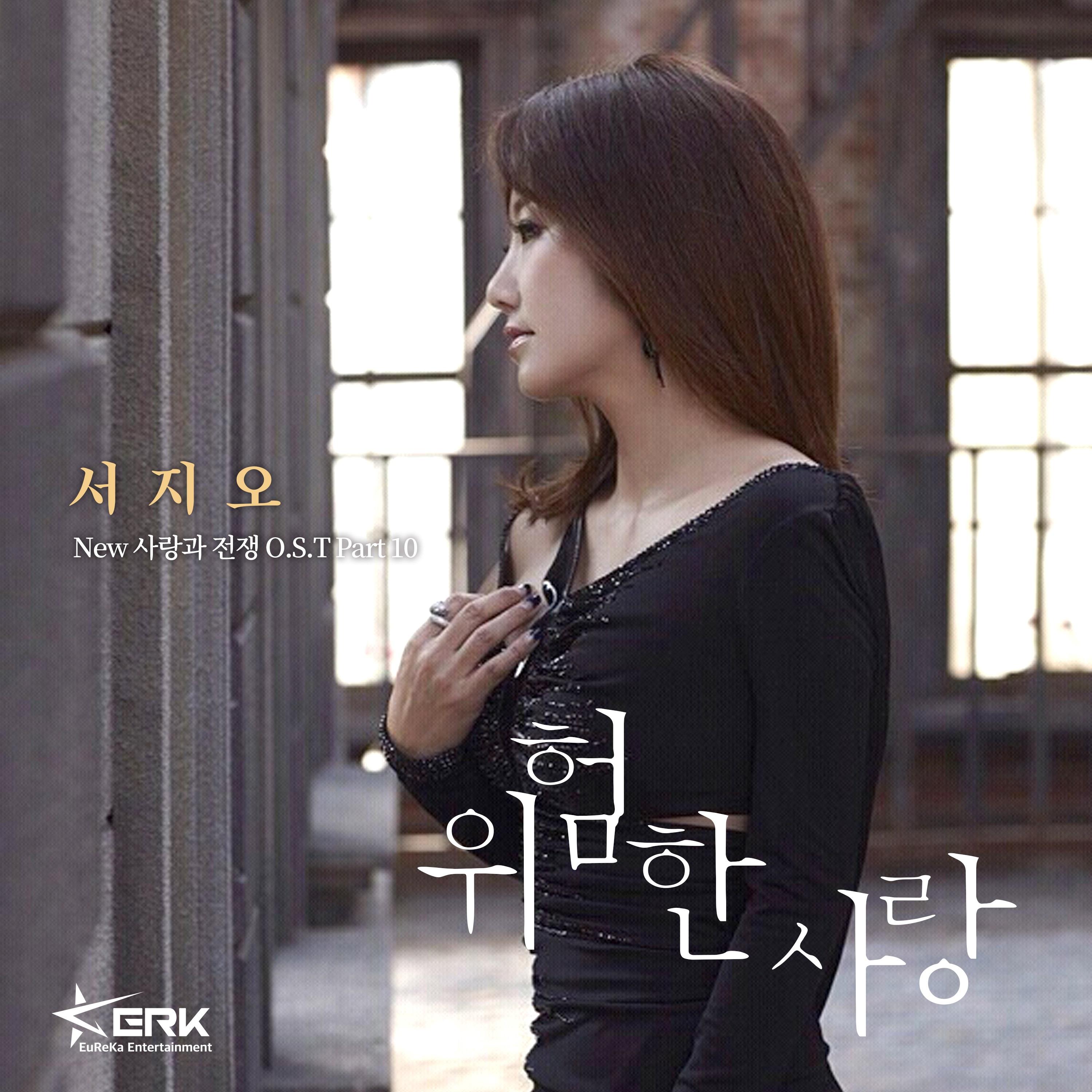 New 사랑과 전쟁 OST Part.10