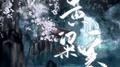 黄梁寒专辑