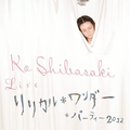 Ko Shibasaki Live リリカル*ワンダー*パーティー 2012