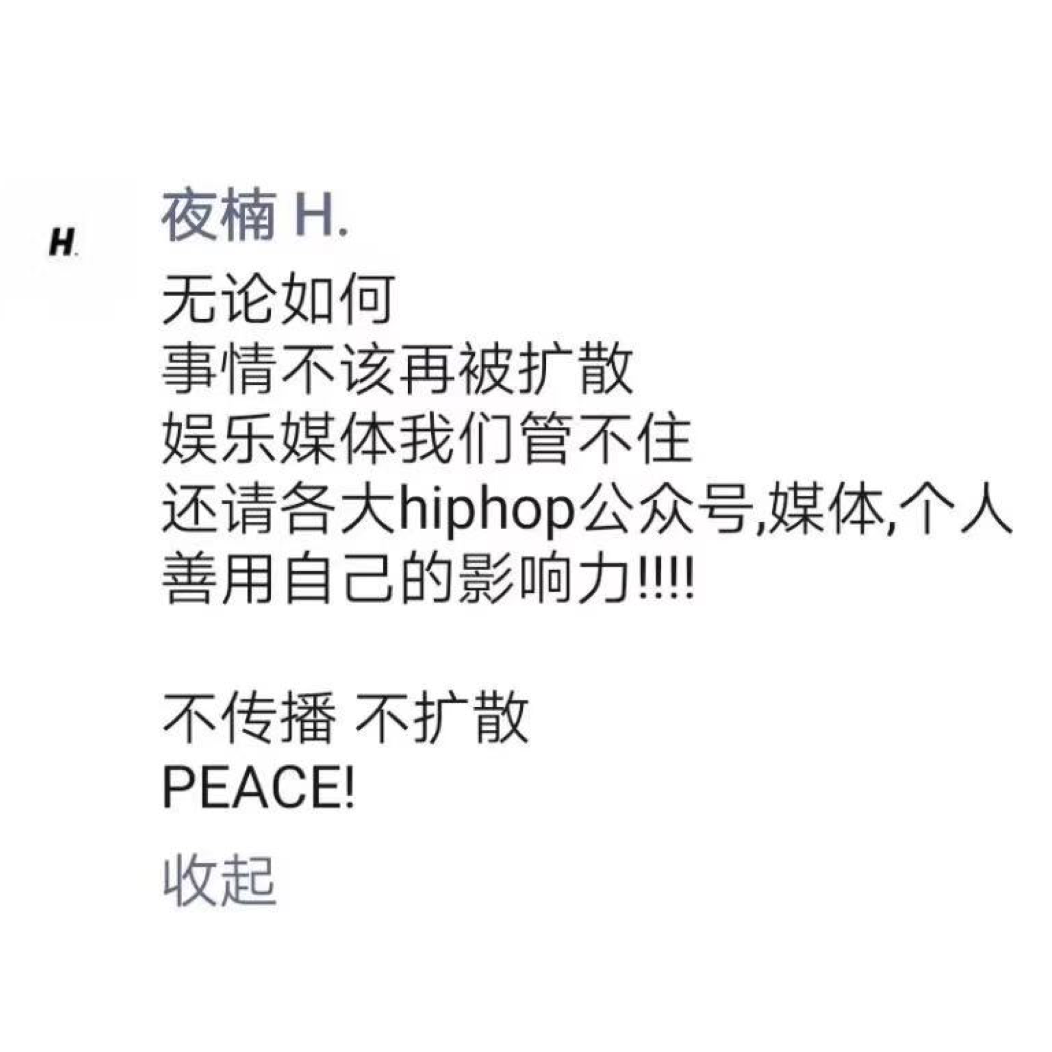 心疼这红花