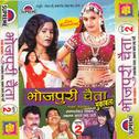 Bhojpuri Chaita Muqabla Part-2专辑