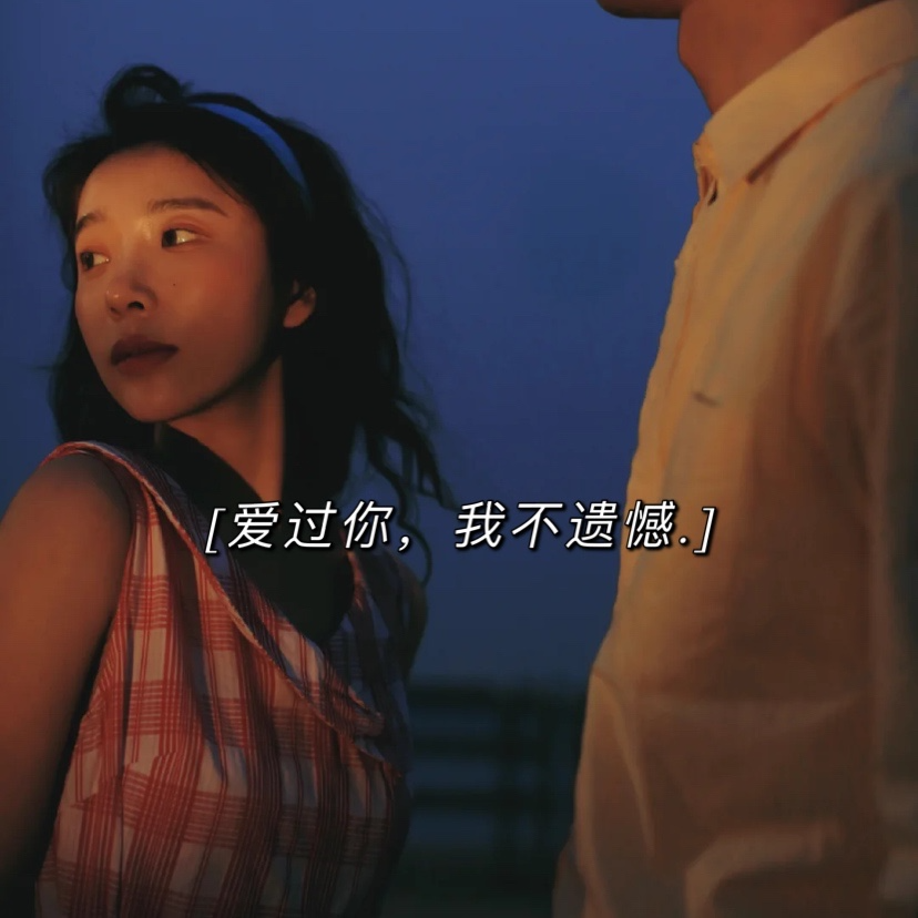 环游遍了整个星系，找不到比你更亮的星星。