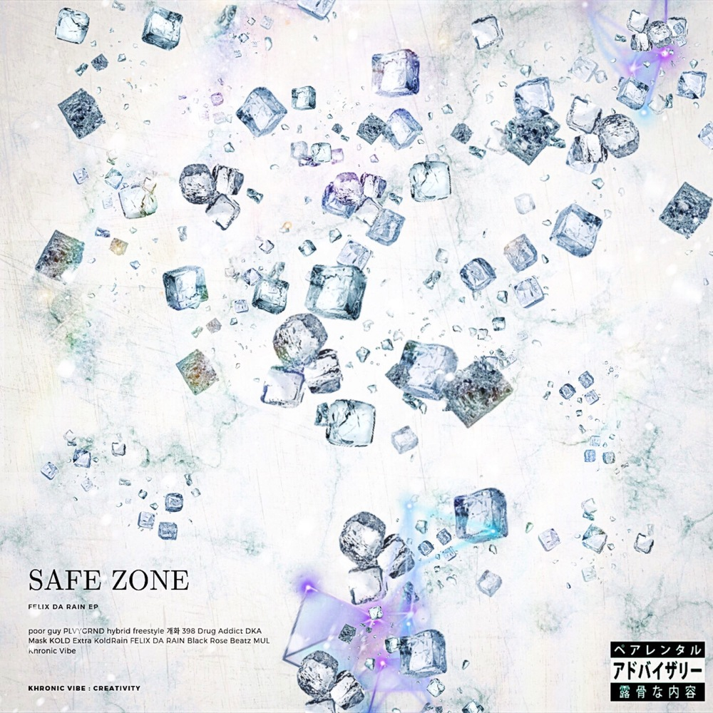 SAFE ZONE专辑