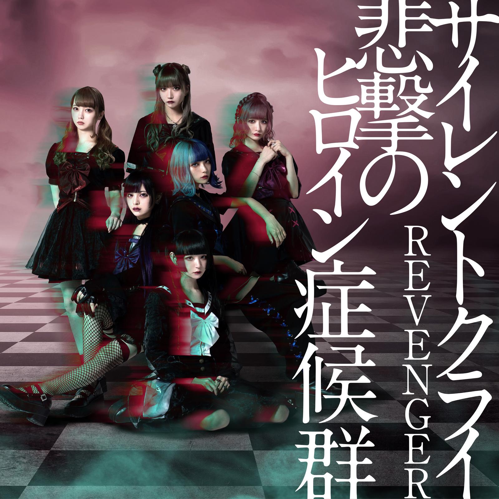 孤独なシンデレラ