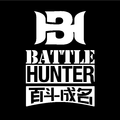 百斗成名Battle Hunter