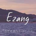 Ezang Remix