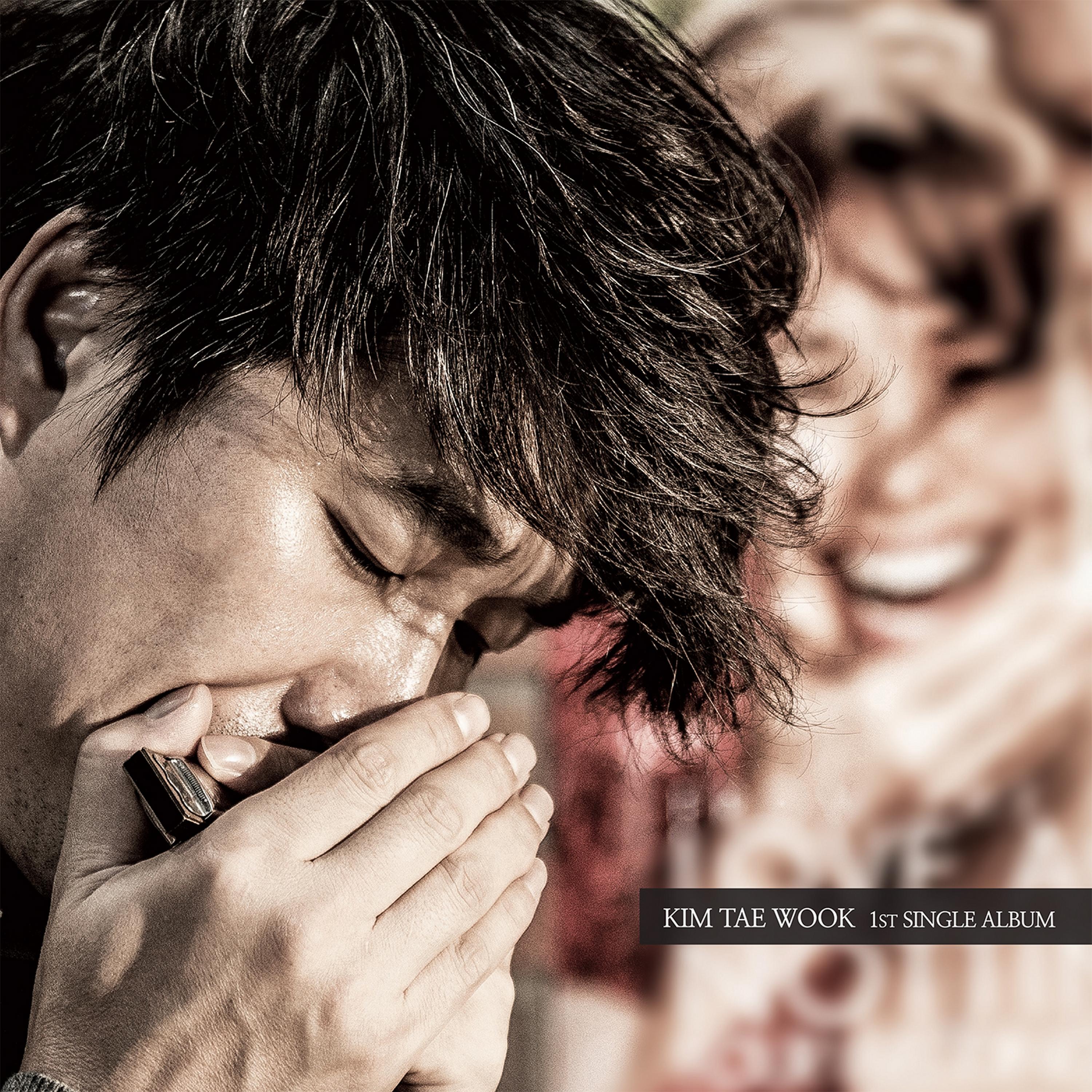 김태욱의 마음에는 그대가 살고 있나봐