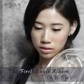 오지혜 The First