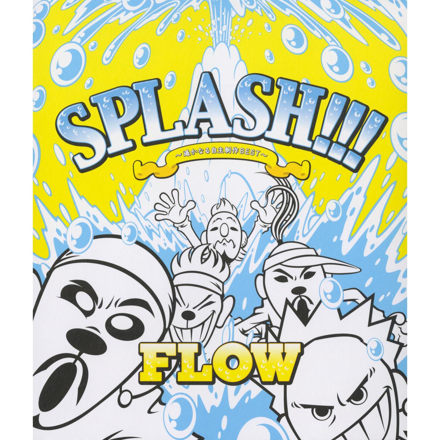SPLASH!!!　〜遥かなる自主制作BEST〜
