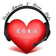 爱乐生活
