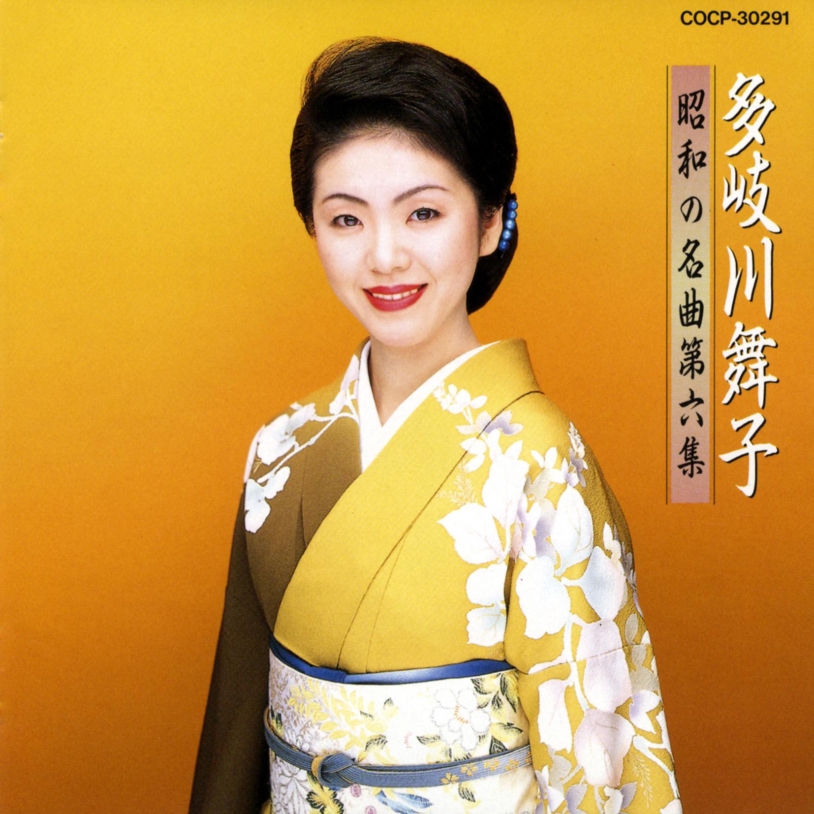 昭和の名曲 第6集