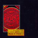 Made in China (CHARL!E Bootleg)专辑