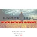 NYG X Spades Ace The Best Rapper Lies In Farmers专辑