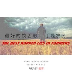 The Best Rapper Lies In Farmers