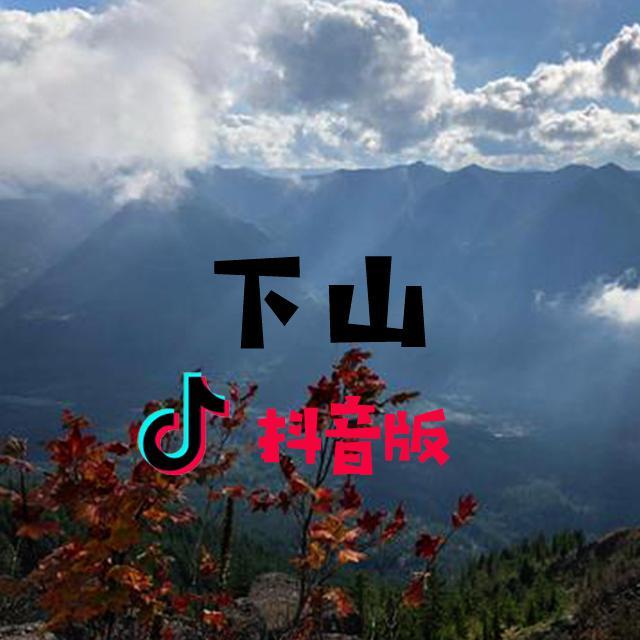 用户 1300324957歌曲封面