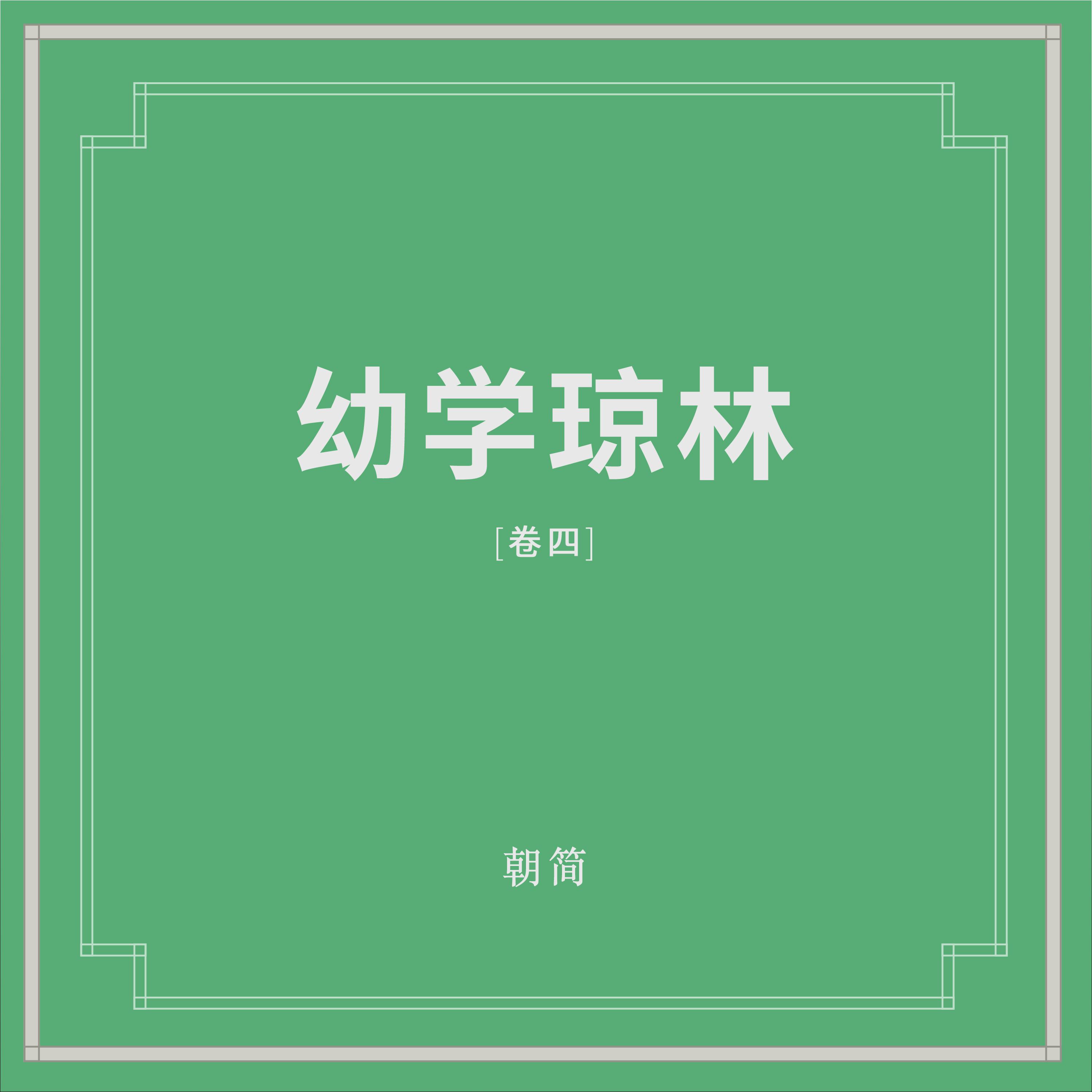 窦唯歌曲封面