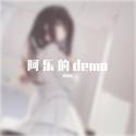 阿乐的demo