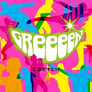 greeeen Garagebandで「歩み」をアレンジ （降2半音）