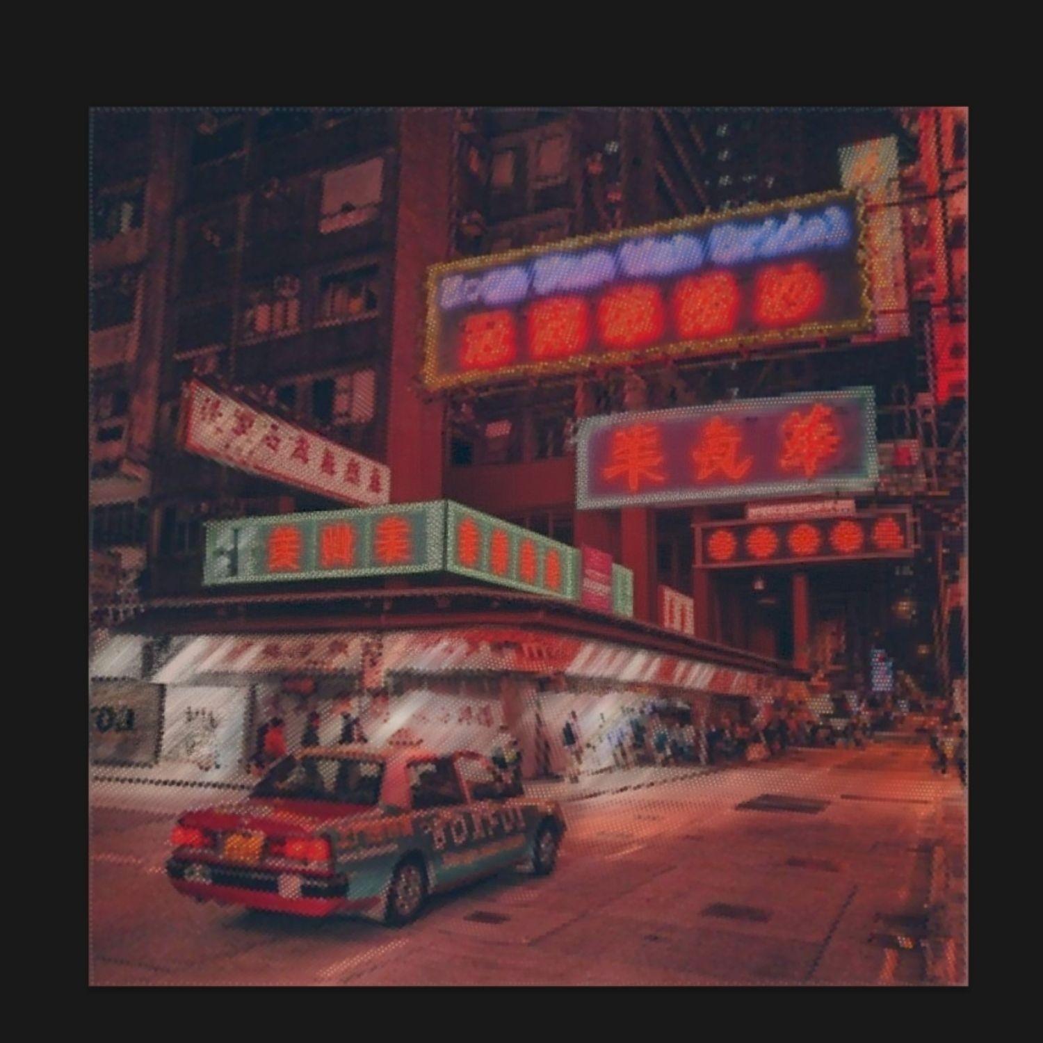 粤语歌曲翻唱集