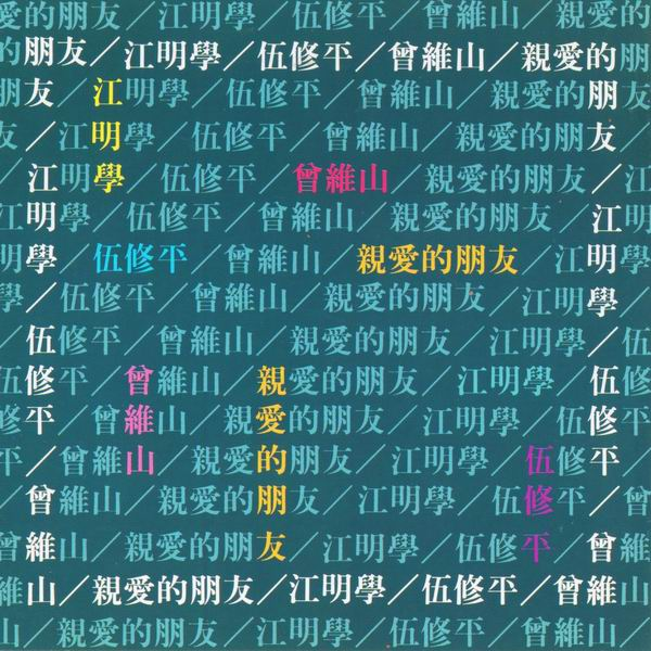 生日快乐~给你吾爱