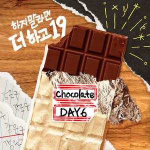 Chocolate 【Inst.】 - DAY6 （升3半音）