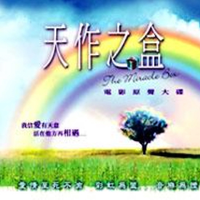 礼物 (带和声) (原版立体声)